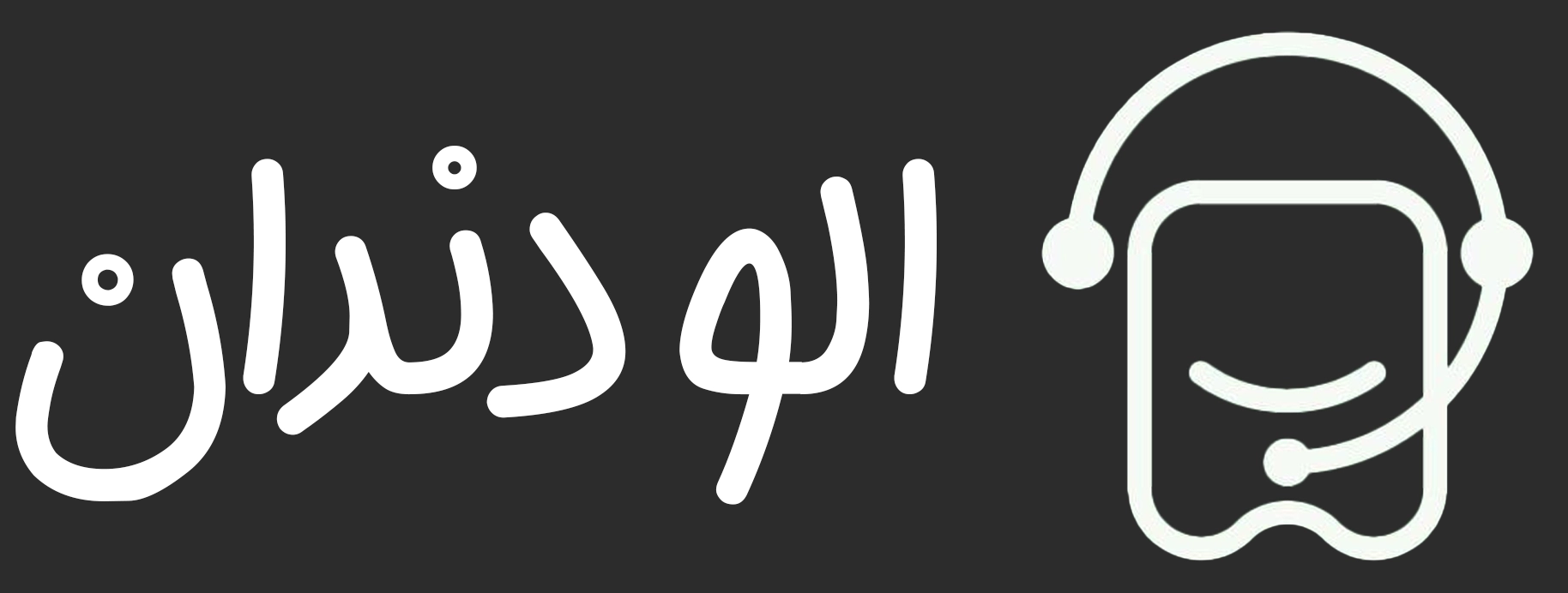 فروشگاه اینترنتی الو دندان