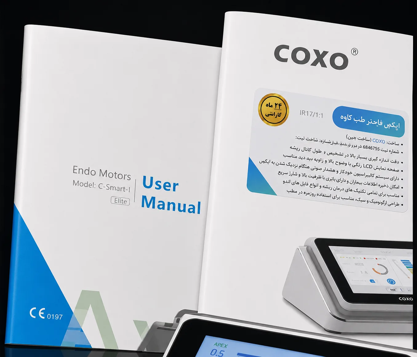 اپکس روتاری کوکسو COXO مدل C-Smart-I Pilot